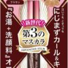 Mascara Heroine Make Cils Longs et Recourbés Marron-0