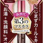 Mascara Heroine Make Cils Longs et Recourbés Marron-0