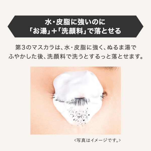 Mascara Heroine Make Cils Longs et Recourbés Marron-4